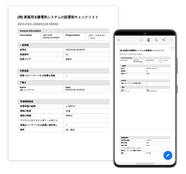 Novade-Lite-Forms-PDF-export-JA-02 Novade Lite Forms PDF export Japanese