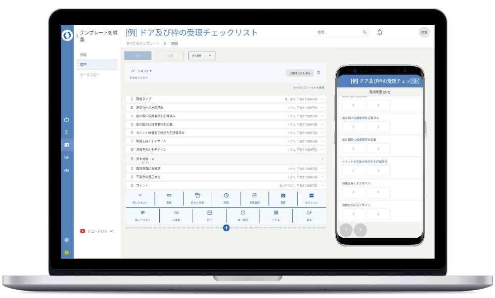 Novade-Lite-Forms-Template-Builder-desktop-JA Novade Lite Forms template builder desktop Japanese