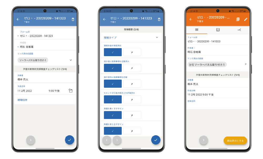 Novade-Lite-Forms-mobile-functionality-screens-JA-02 Novade Lite Forms mobile functionality screens Japanese