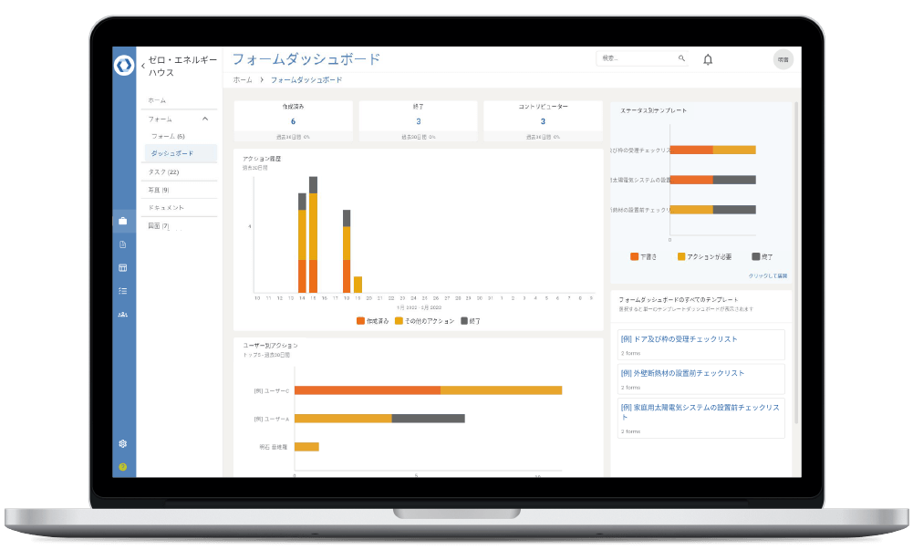 Novade-Lite-desktop-dashboards-forms-JA Novade Lite desktop dashboards forms Japanese